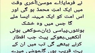 Iftar ke waqt dua