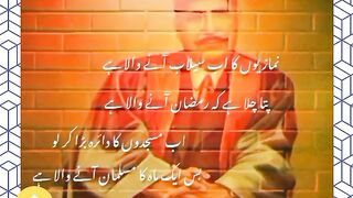 Poetry of allama Iqbal