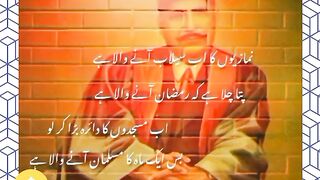 Poetry of allama Iqbal