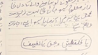 Dil ka raaz maloom Karne ka Amal