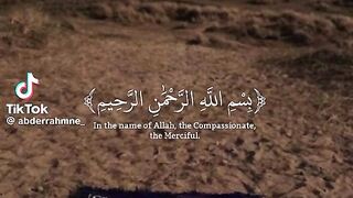القرآن الكريم