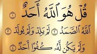 القرآن الكريم