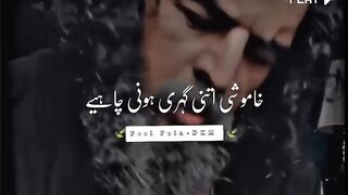 خاموشی اتنی گہری ہونی چاہیے