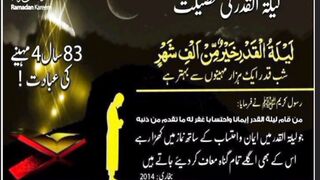 طاق راتوں کا انمول خزانہ|ramzan spacial