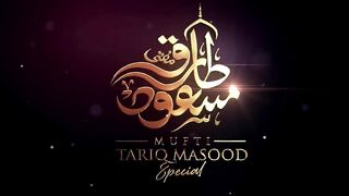 Allah the Rehman and Raheem| Tariq Masood