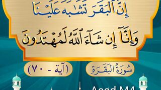 سبحان اللہ