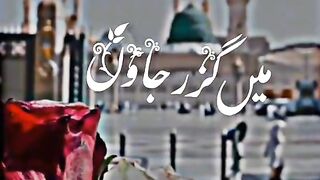 Naat sharif