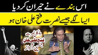 Nusrat Fateh Ali Khan Ki Same Copy | Zahid Fateh Ali Khan