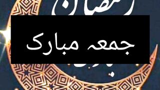 Juma Mabrak ???????????? suban Allah