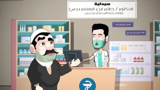 المعلم عضمه الجزء الاول