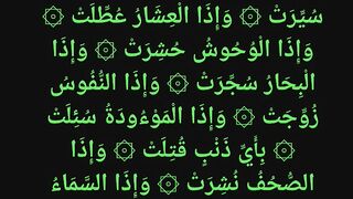 قرءان كريم