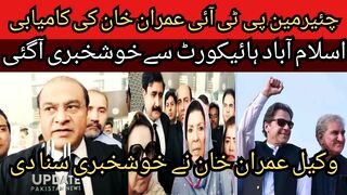 Chairman PTI Imran Khan success... How did they all blow away.. Now the captain is out in every situation.