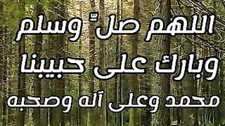 صلوا على رسول الله