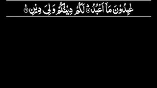 Surah kafiroon