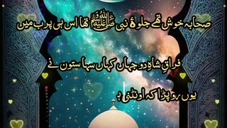 video | Ramadan Mubarak | Hazrat Ibrahim Najjar RA |  poetry
