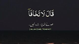 Surah taha