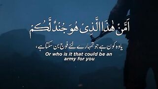 Surah mulk