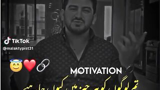 Motivation