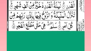 ????#quran tilawat surah qadar #viralvideo  #islomiy