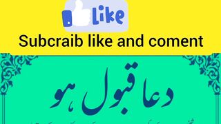 اب ہر کسی کی دعائیں قبول ہوں گی