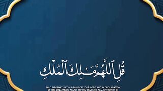 ???????????? Quran surat