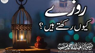 Rozy q rakhty hain
