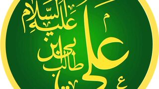 Good nam Ali