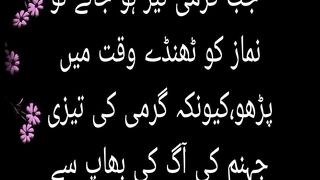 Garmi ki teezi