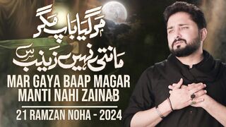 21 Ramzan noha 2024 Mar Gaya Baba Magar manti Nahi  Zainab Seyd Raza abbas zaidi  Mahy AZA channel ????