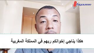 دعاء باللهجة المغربية - مقتطف