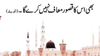 Hadees nabvi Saw Hadees Urdu