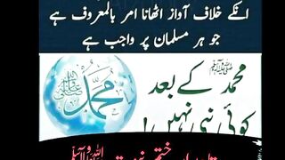 Khatmay Nabuwat vidio