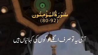 AL Quran  video