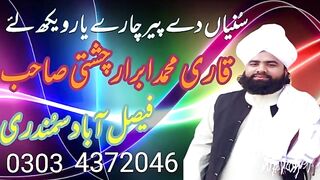 Best naat sharif #########????????????????????????????????