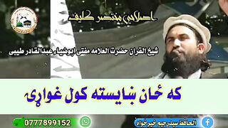 video