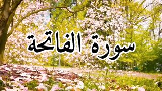 Surah Fatiha