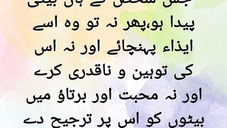 Bete ko beti per tarjih