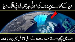 What_s REALLY hidden Under the Ice of Antarctica in urdu_Shocking Discovery of Antarctica_Urdu Cover(720P_HD)