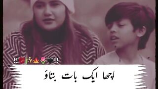 ایک اور سچ