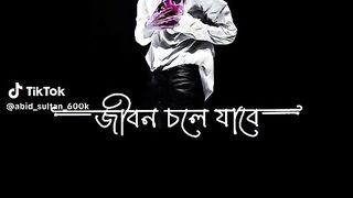 জীবন চলে যাবে
