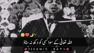 Allah tala ke sowa Kisi ko dukh Na sunao