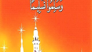 ان الله وملائكته يصلون على النبي ياايها الذين امنو صلو عليه وسلمو تسليما.