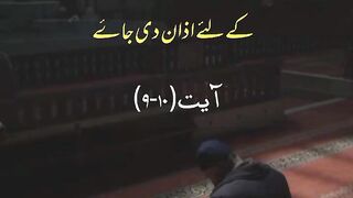جمعہ مبارک