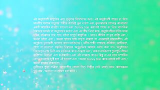 অনুরাগের ছোঁয়া | Anurager Chhowa | 28 March | Today Episode | আজকের পর্ব