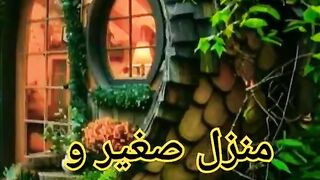 منزل صغير و جميل في الغابه