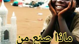 ماذا صنع من قارورات