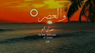Surah al assr