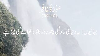 Quran translation short video