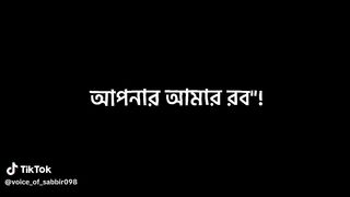 আপনার আমার রব