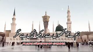 Naat e Rasool Sw